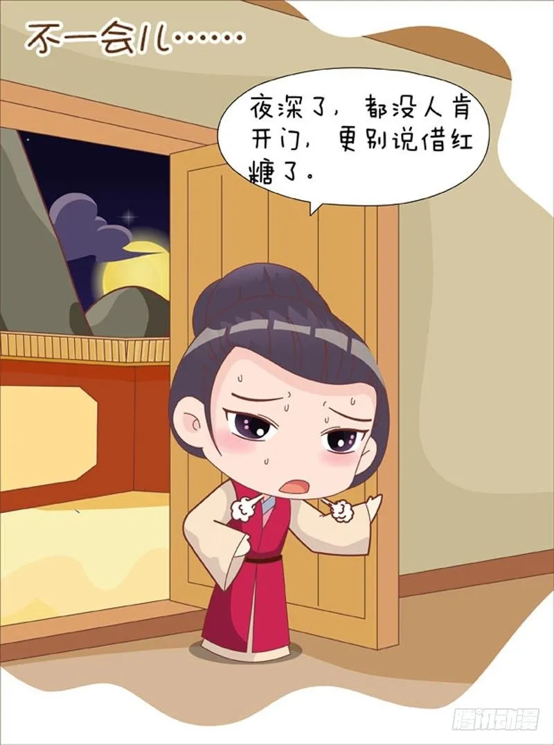 第61集（中） 第3页