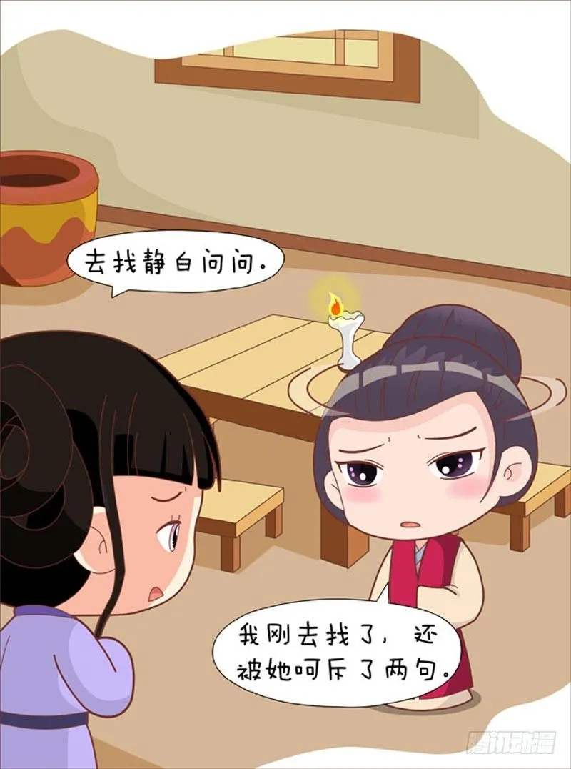第61集（中） 第4页