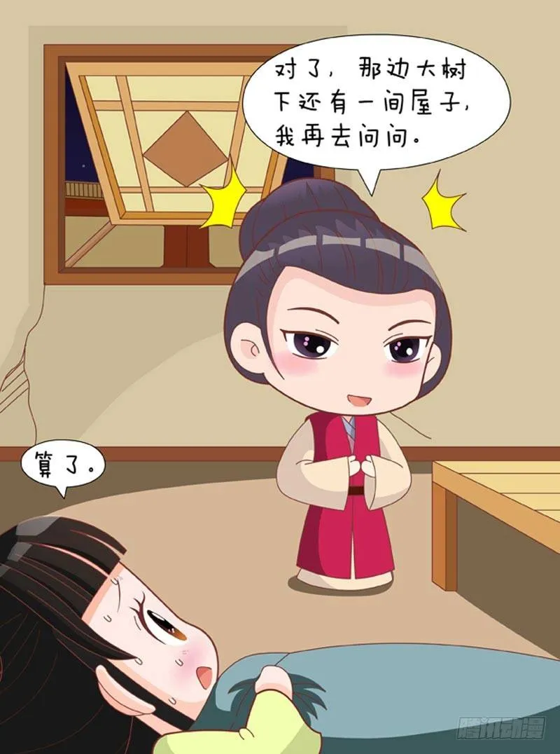 第61集（中） 第5页