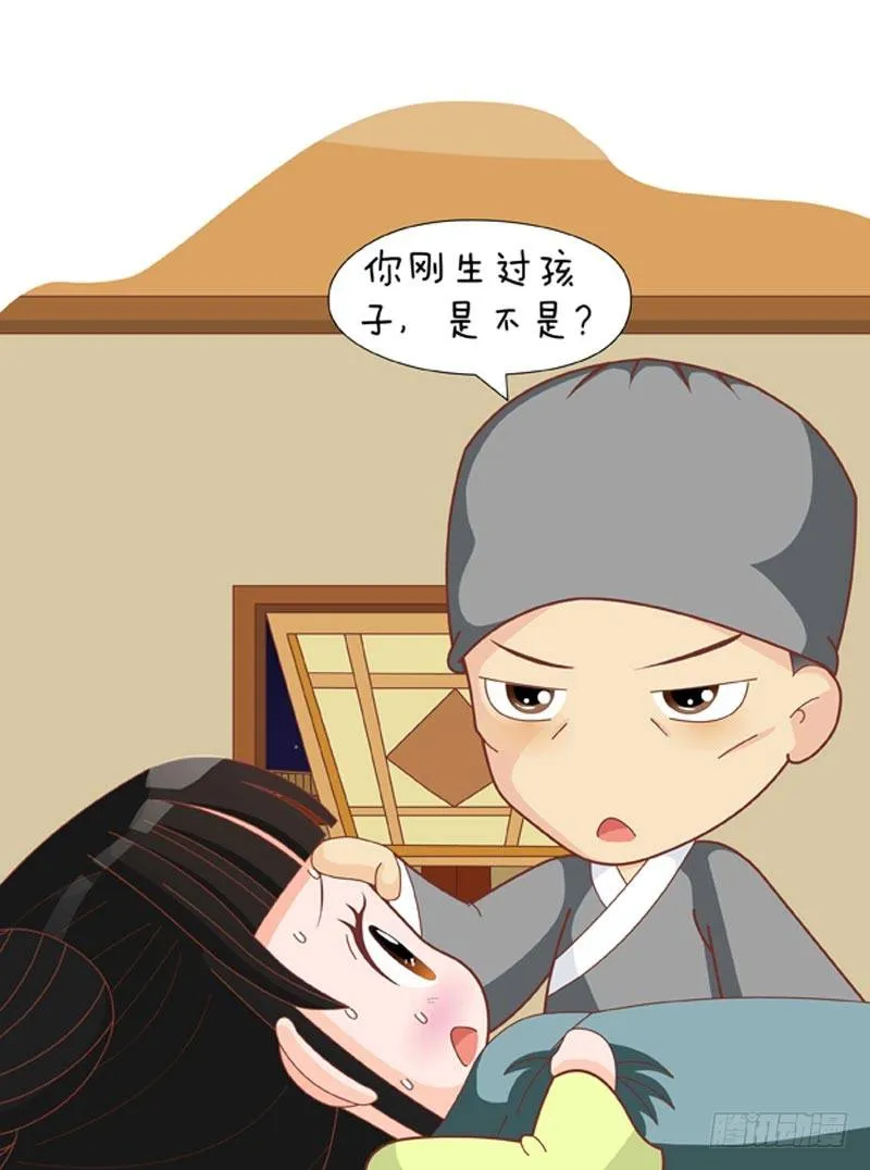 第61集（中） 第7页