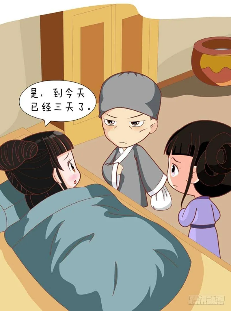 第61集（中） 第8页