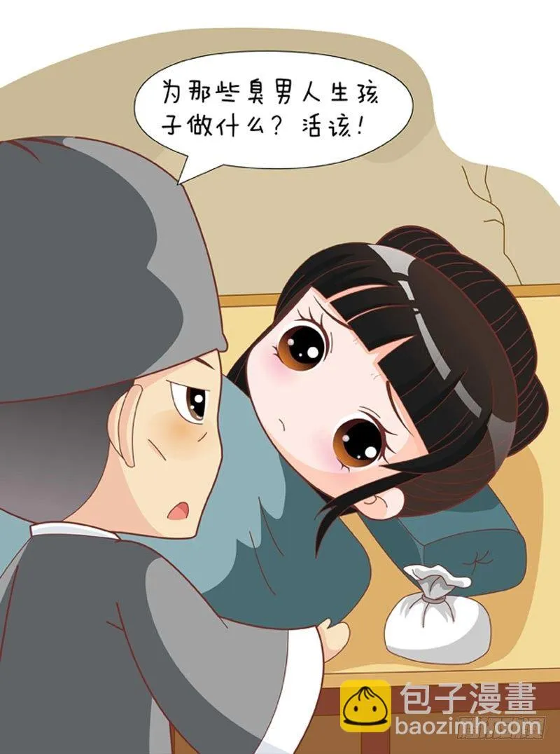第61集（中） 第9页