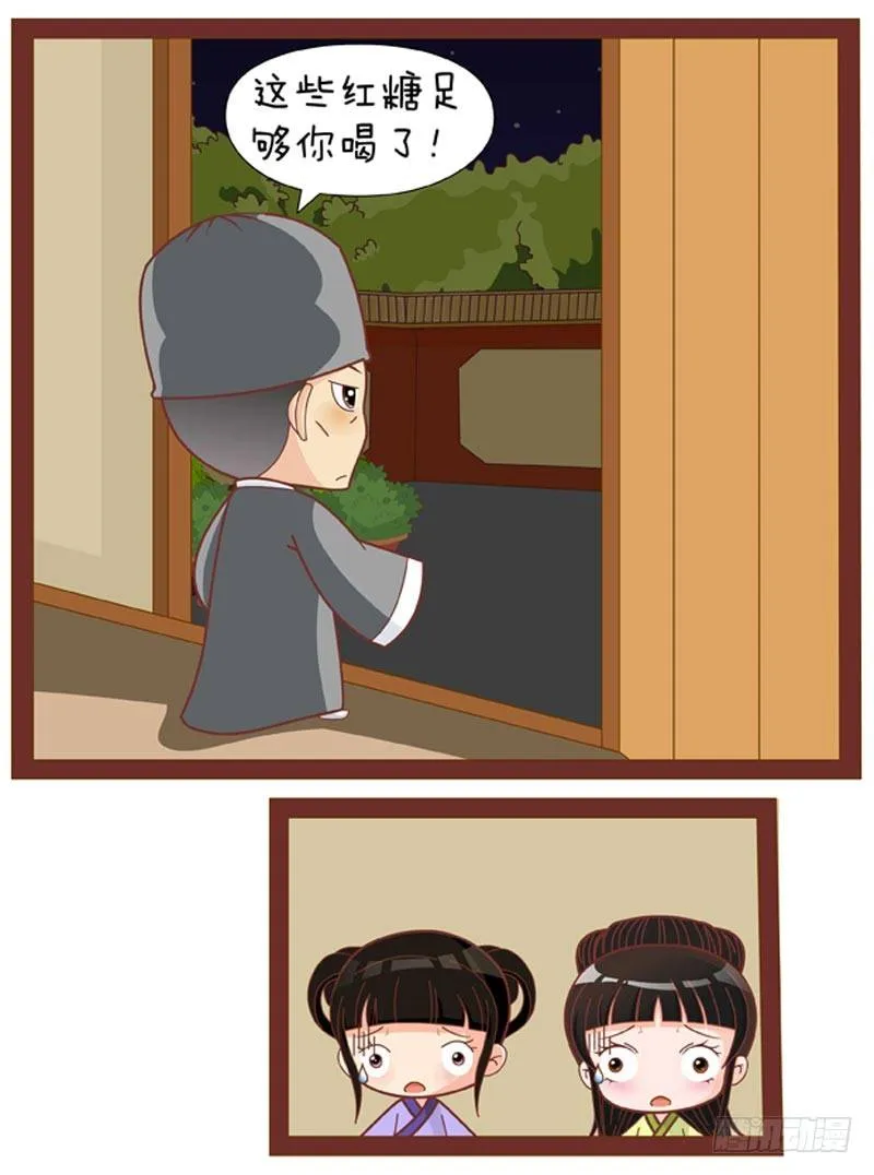 第61集（中） 第10页