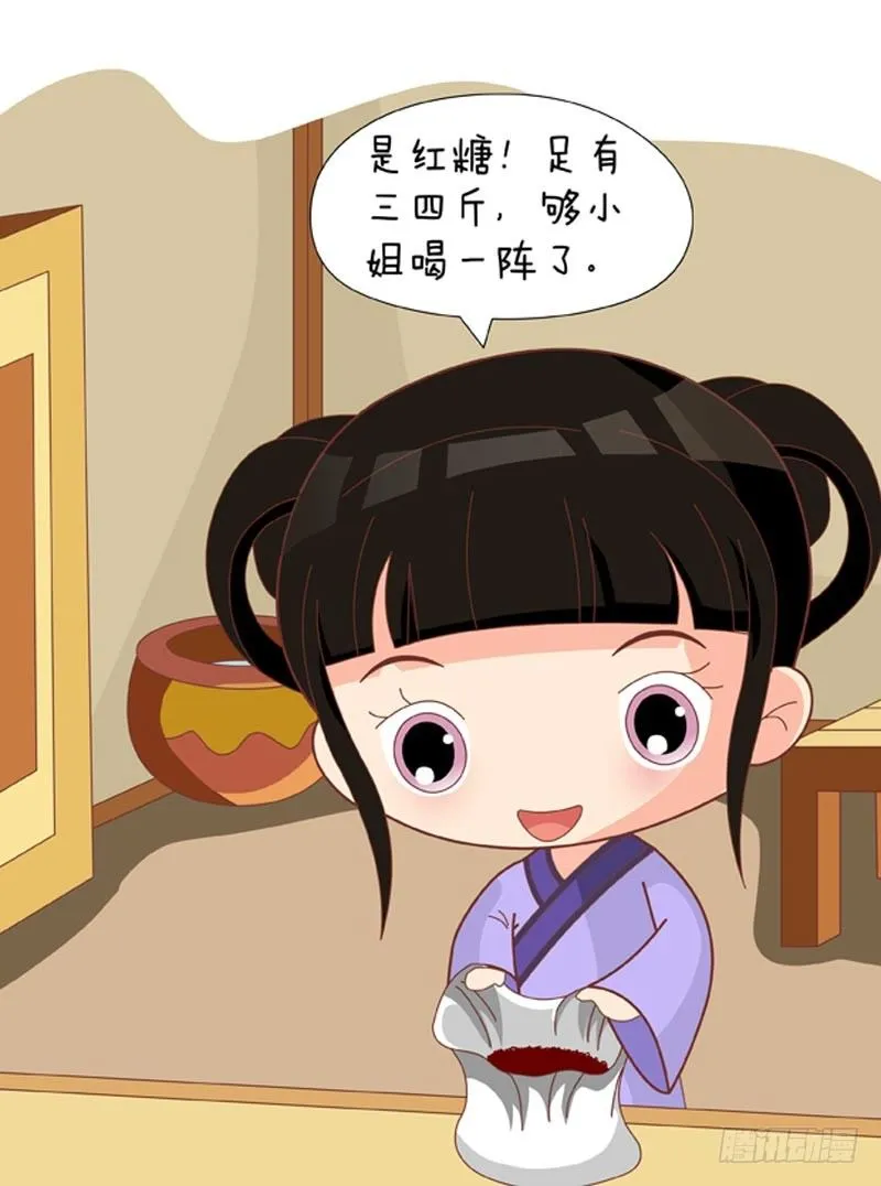 第61集（中） 第11页
