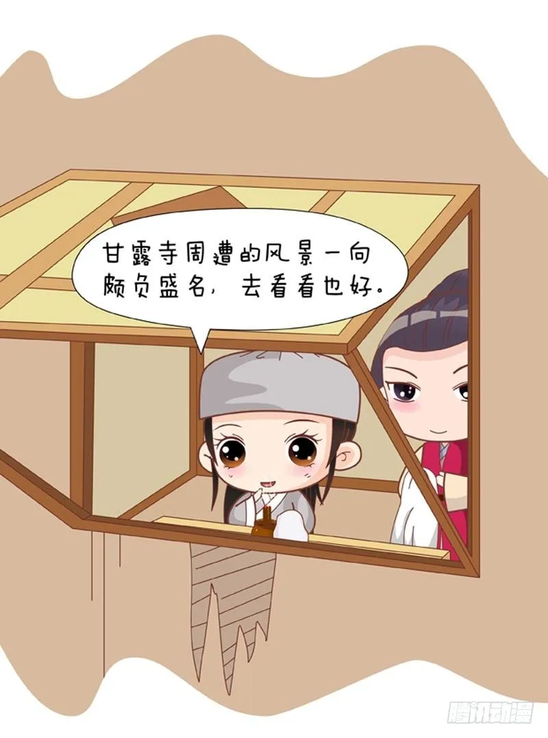 第61集（中） 第15页