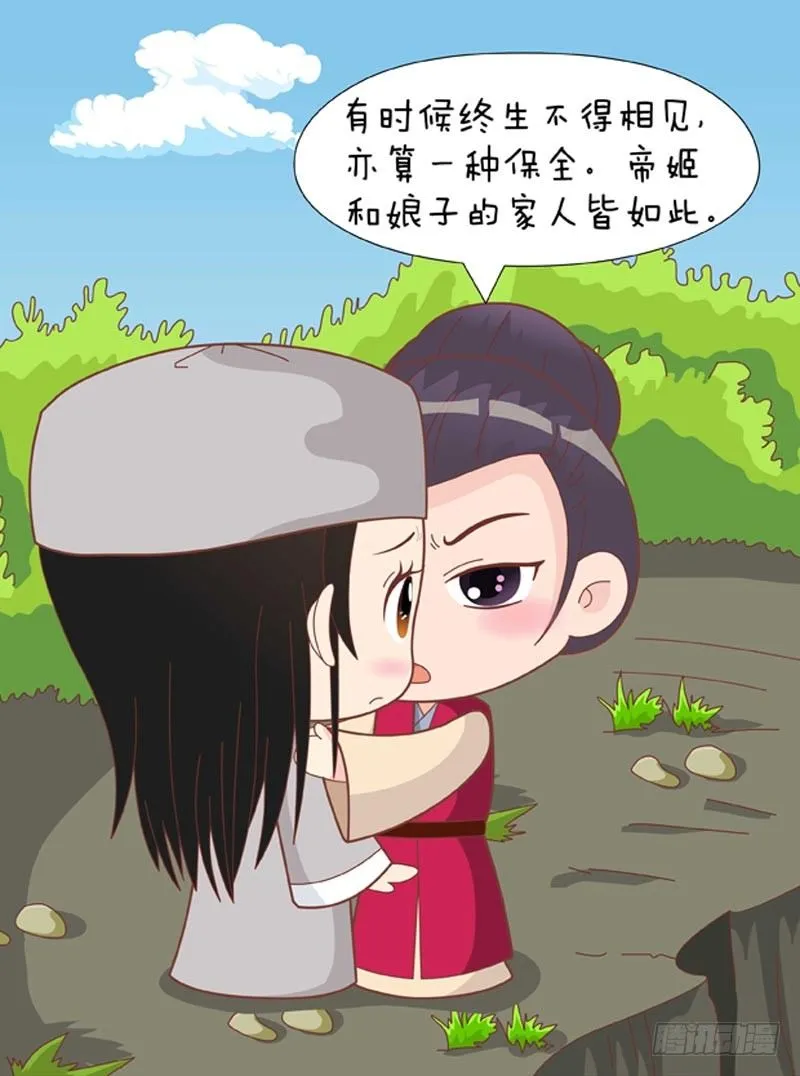第61集（下） 第2页