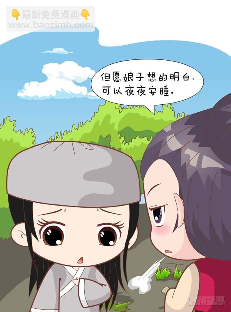 第61集（下） 第3页