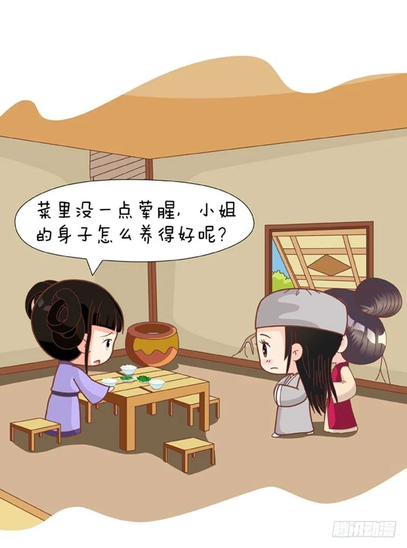 第61集（下） 第4页