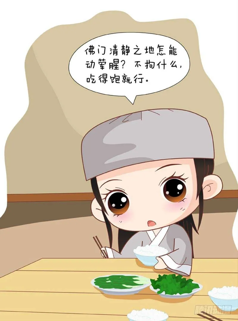第61集（下） 第5页