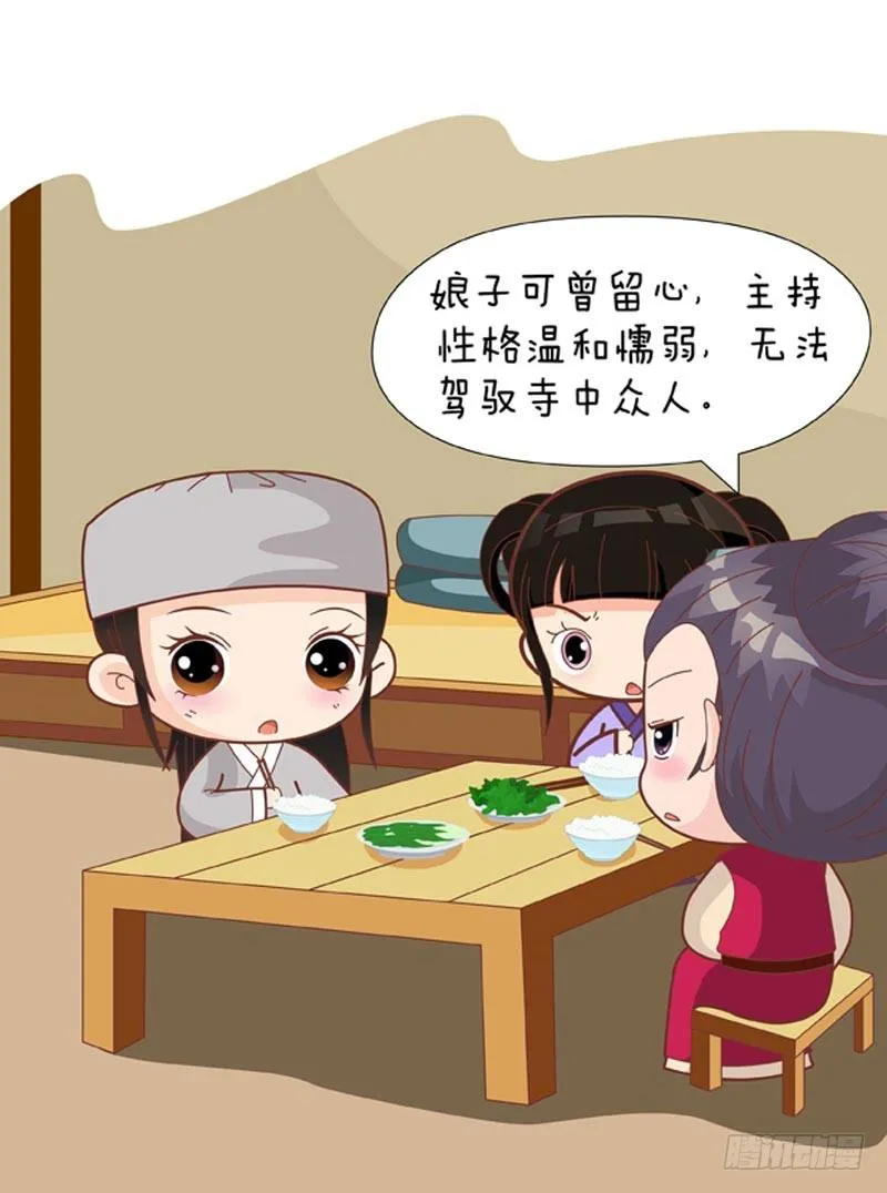 第61集（下） 第6页