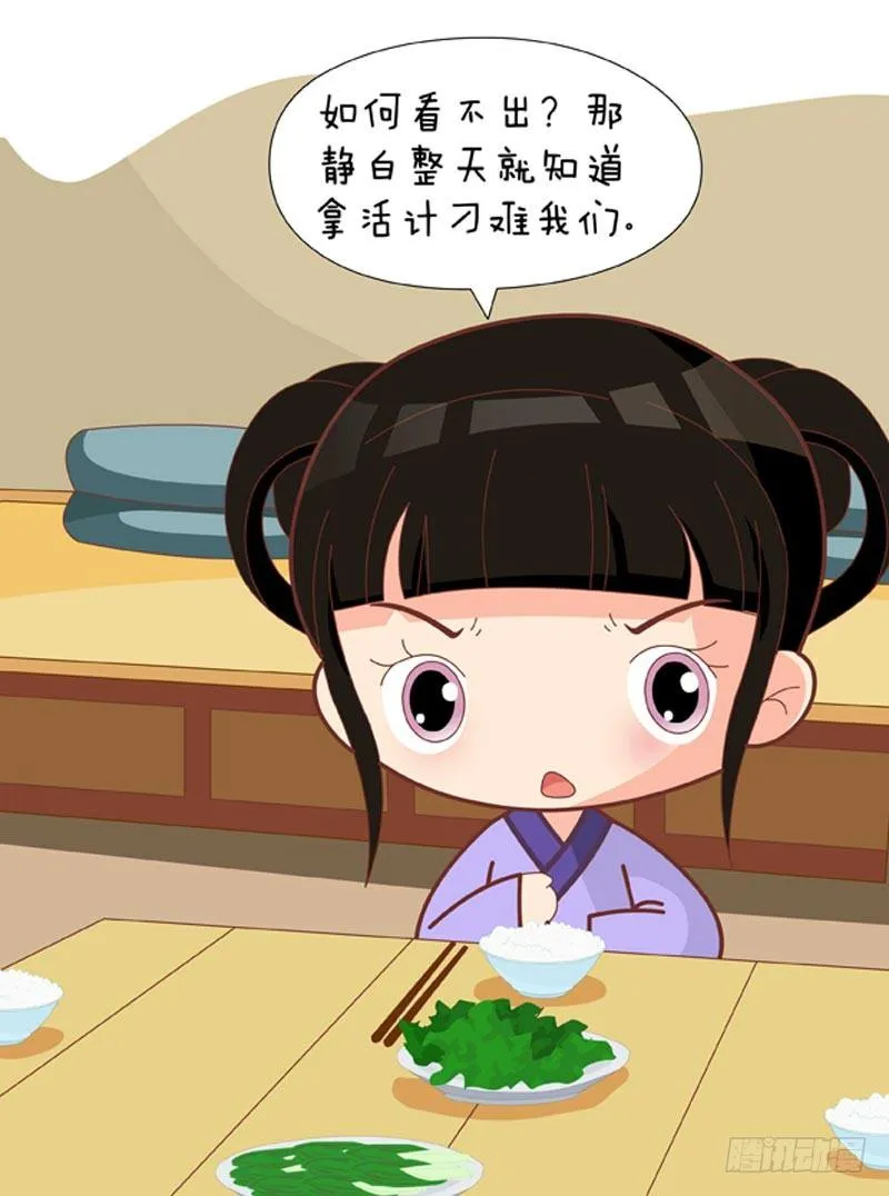 第61集（下） 第7页