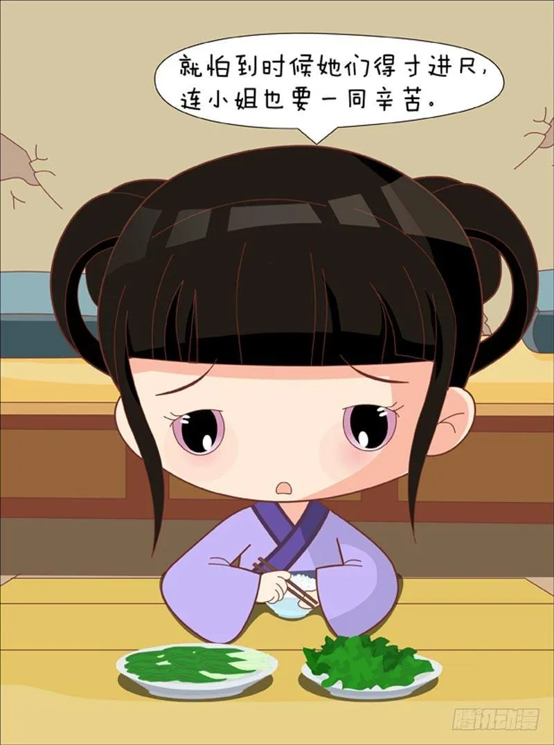 第61集（下） 第9页