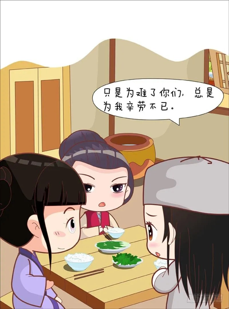 第61集（下） 第11页