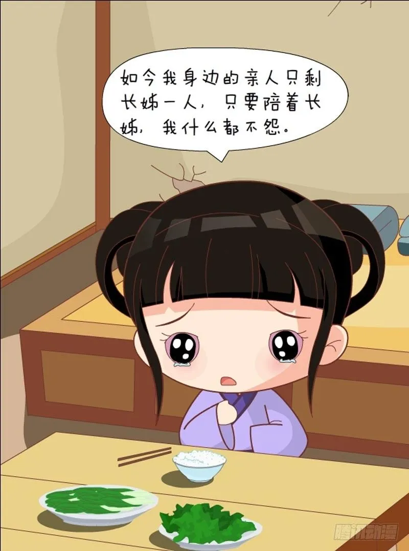 第61集（下） 第12页