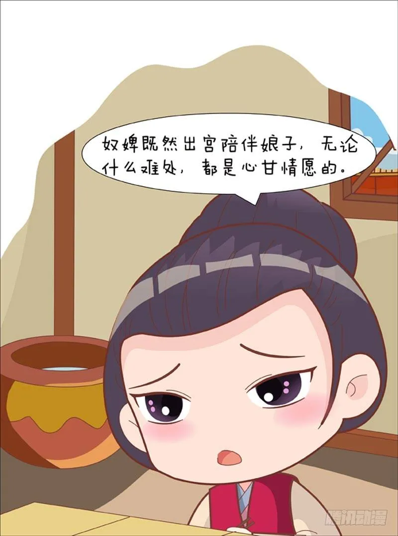 第61集（下） 第13页