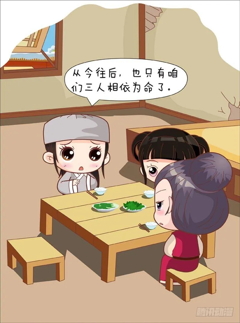 第61集（下） 第14页