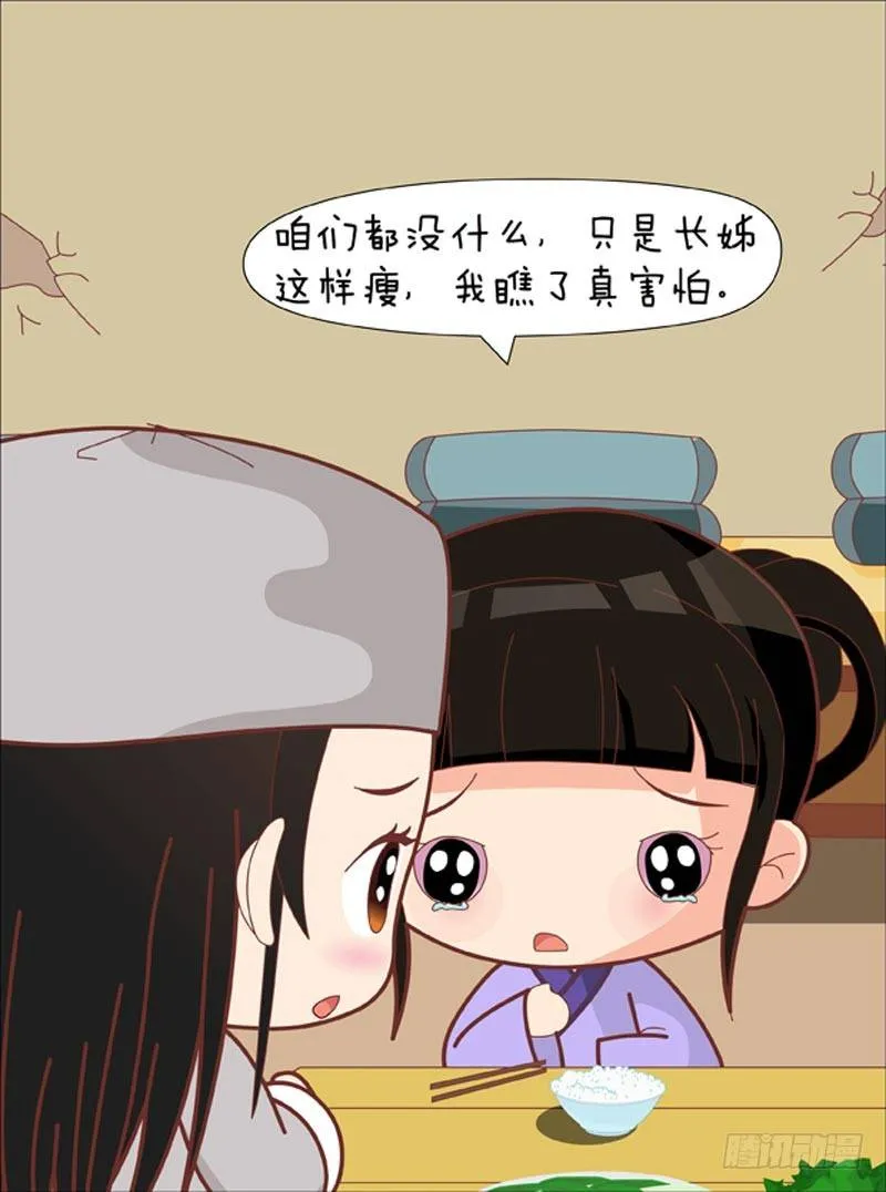 第61集（下） 第15页