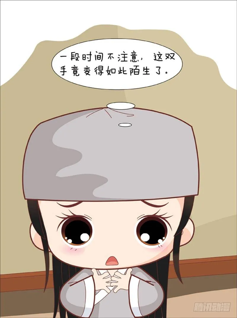 第61集（下） 第16页