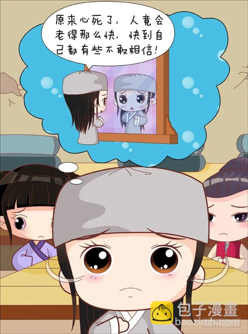 第61集（下） 第17页
