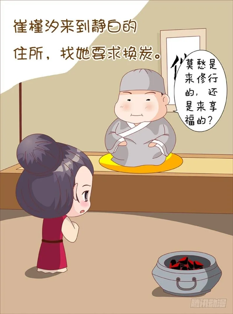 第62集（上） 第3页