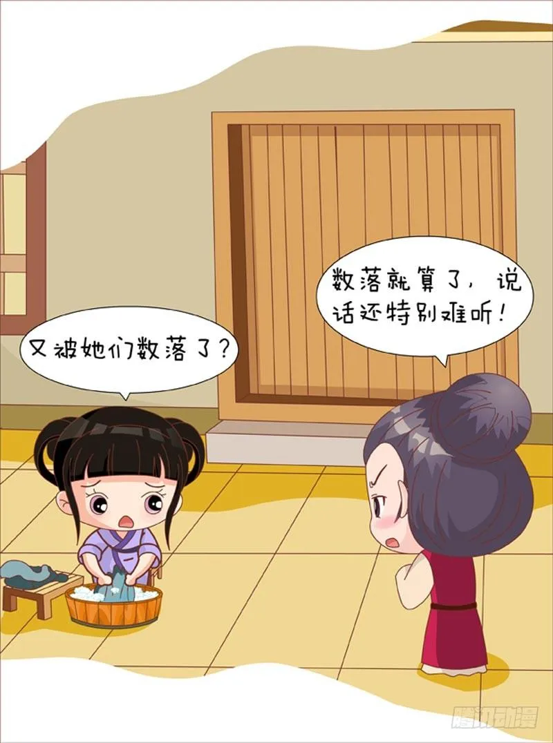 第62集（上） 第6页
