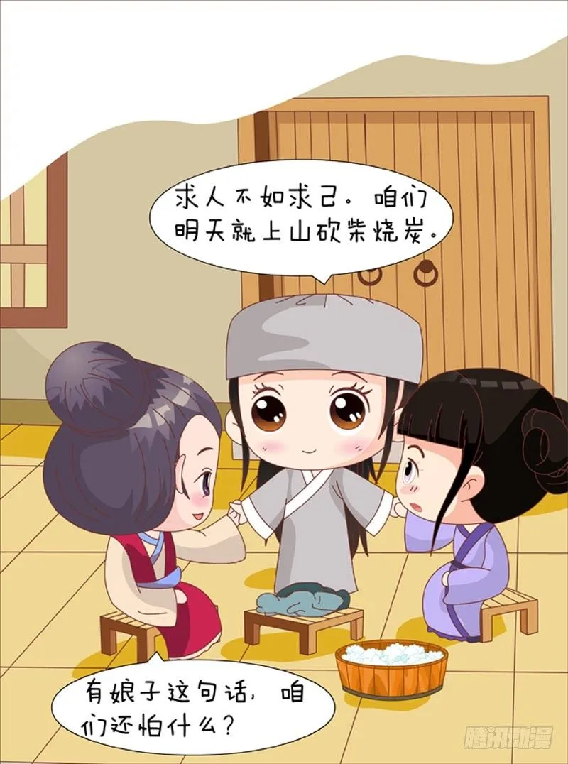 第62集（上） 第9页
