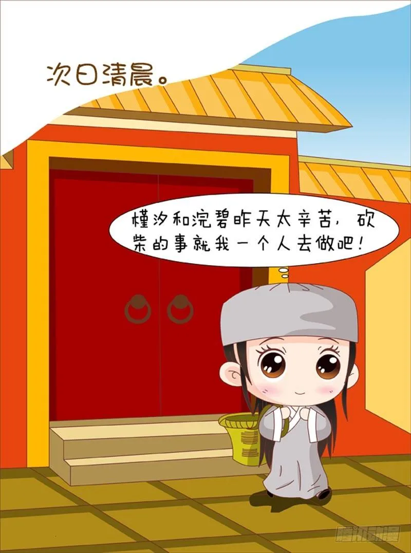 第62集（上） 第10页