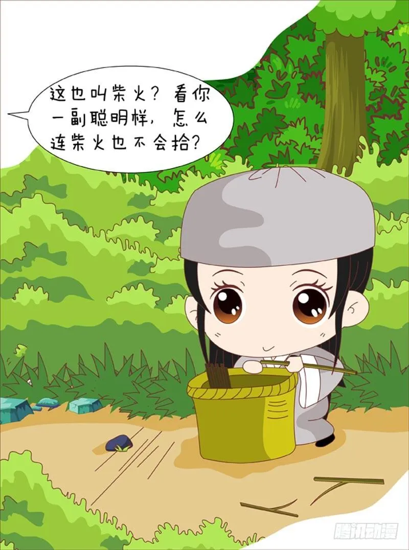 第62集（上） 第12页