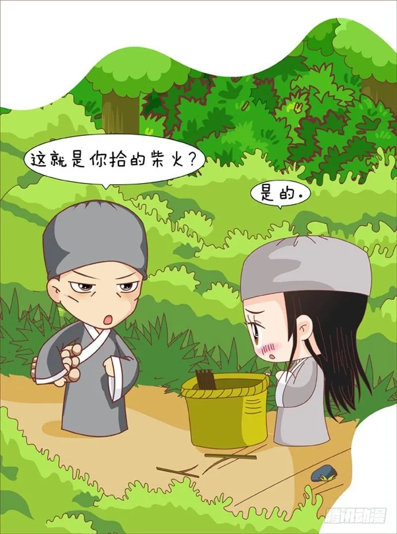 第62集（上） 第13页