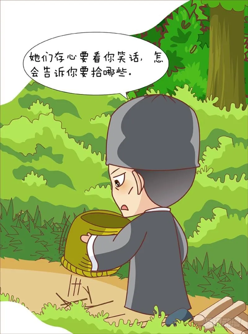 第62集（上） 第15页