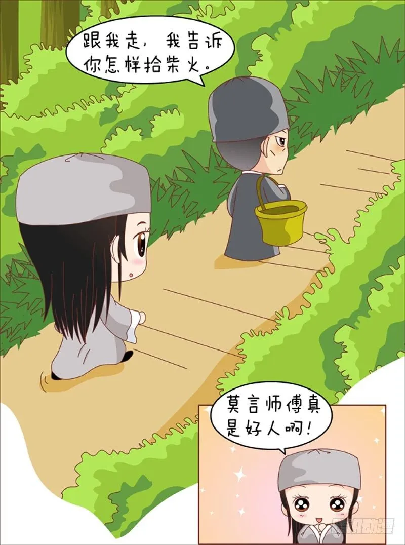 第62集（上） 第16页