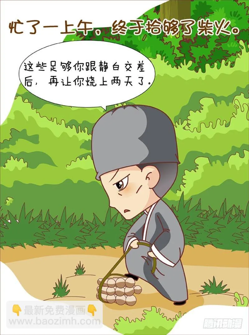第62集（上） 第17页