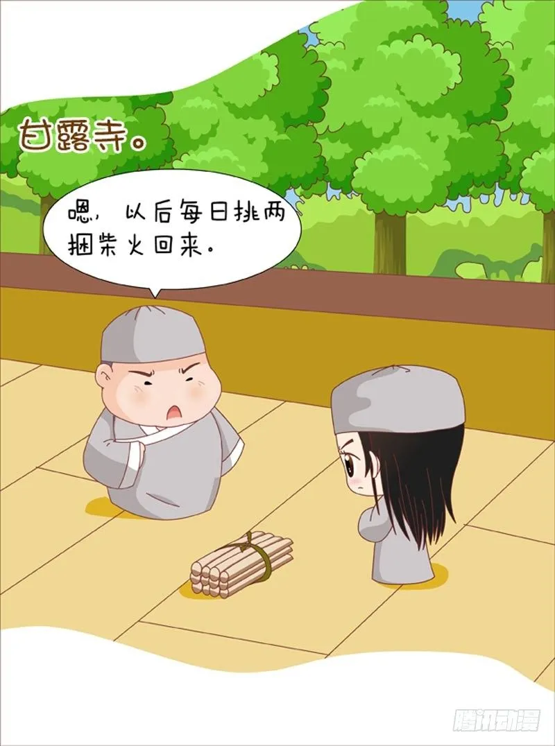 第62集（中） 第2页