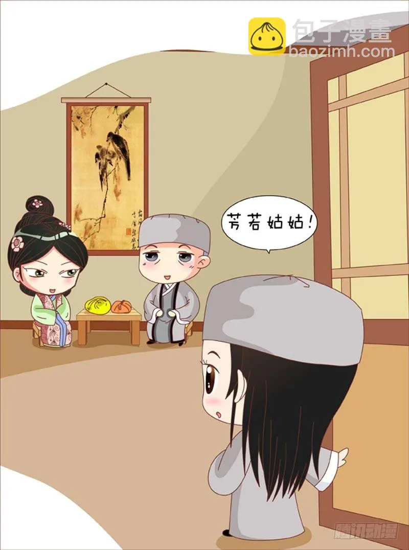 第62集（中） 第6页