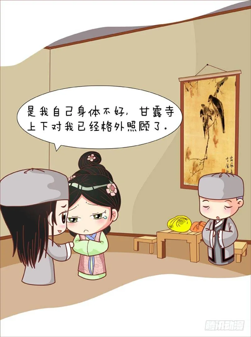 第62集（中） 第8页