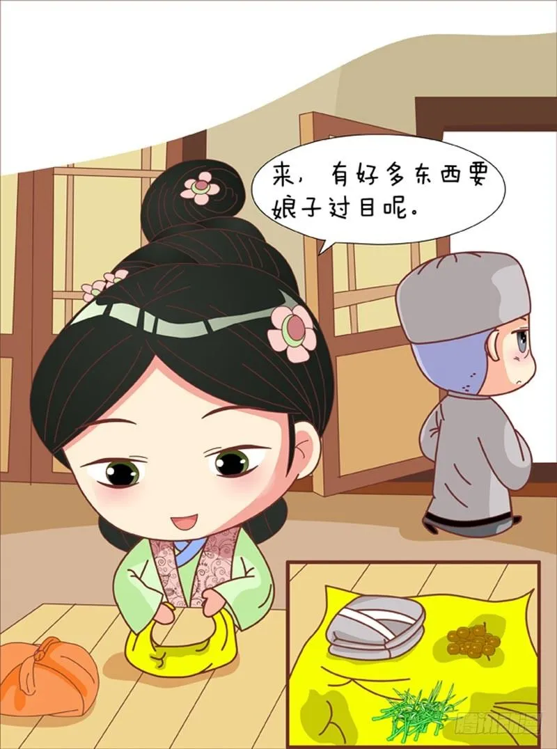 第62集（中） 第9页