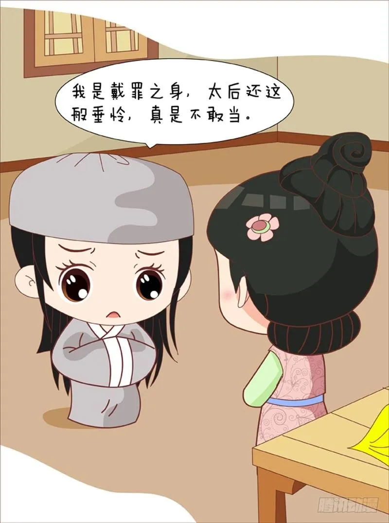 第62集（中） 第10页