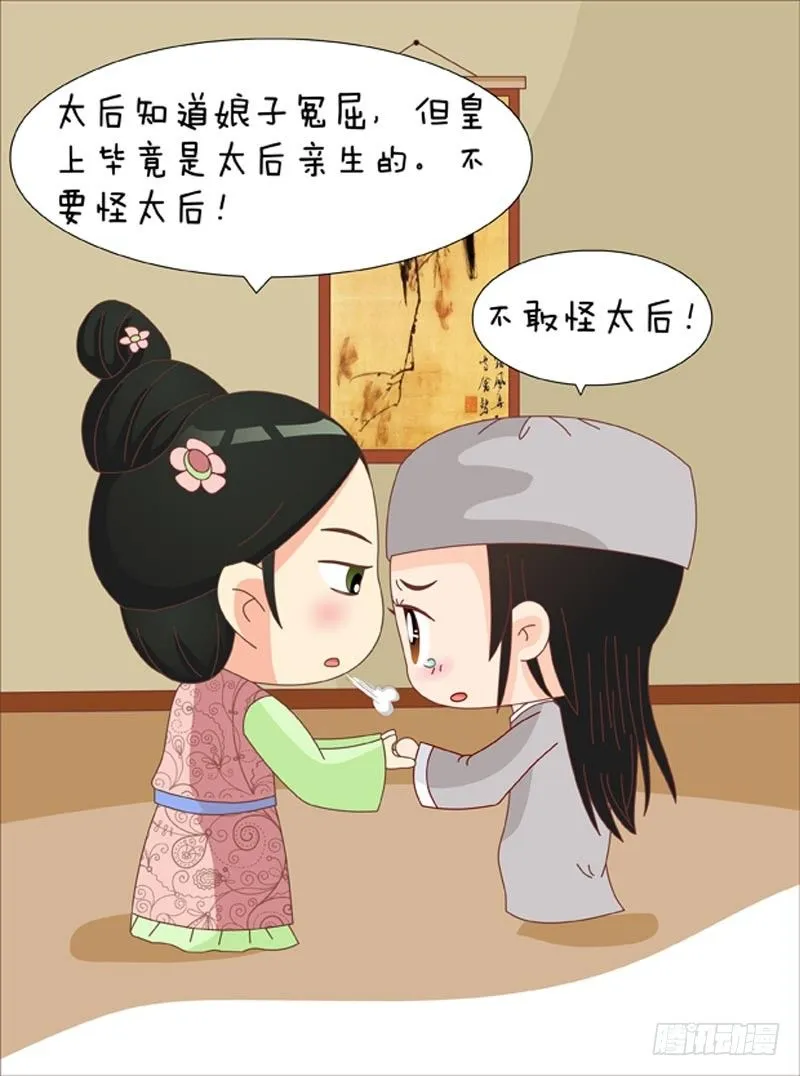 第62集（中） 第11页