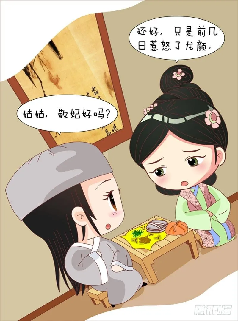 第62集（中） 第12页