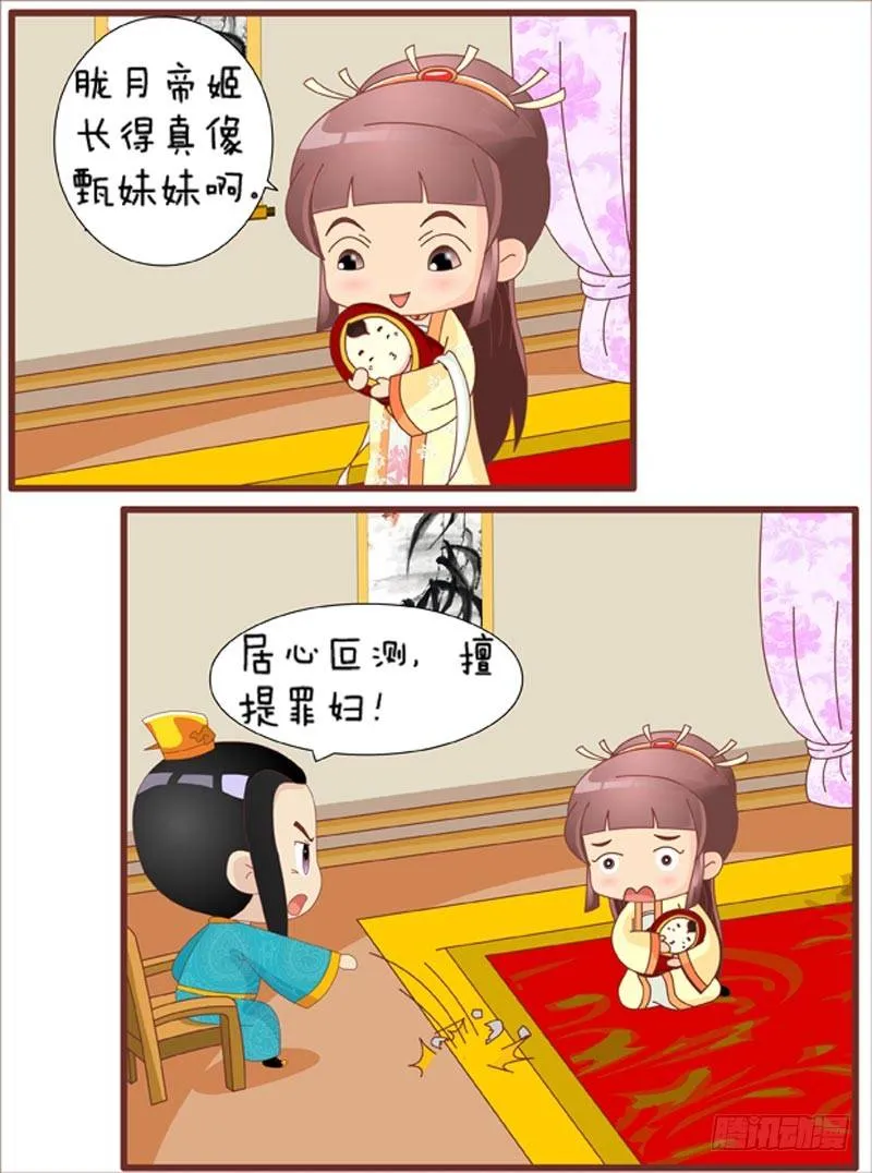 第62集（中） 第13页