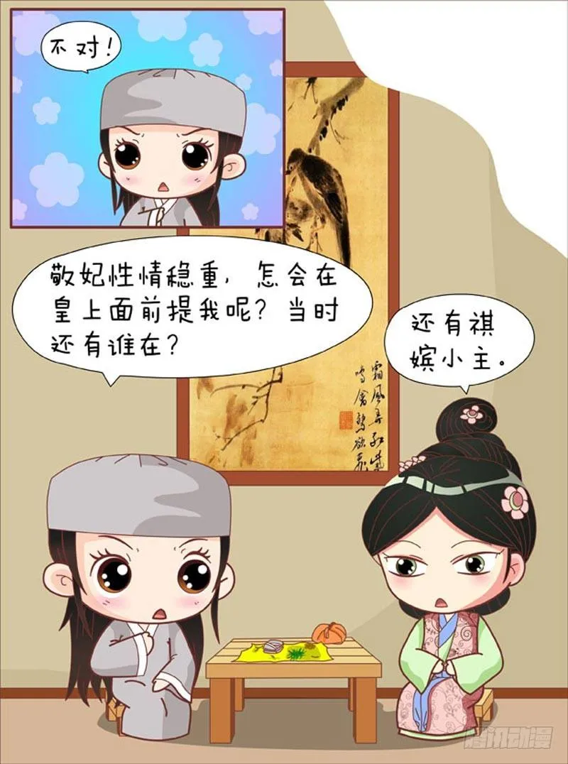 第62集（中） 第15页