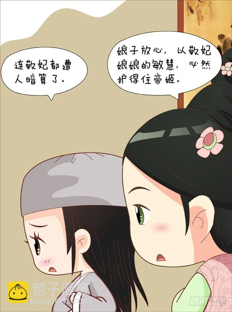 第62集（中） 第16页