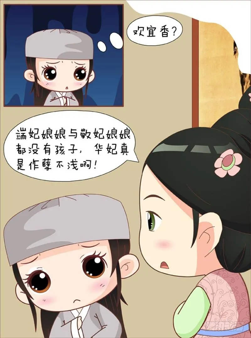第62集（下） 第2页