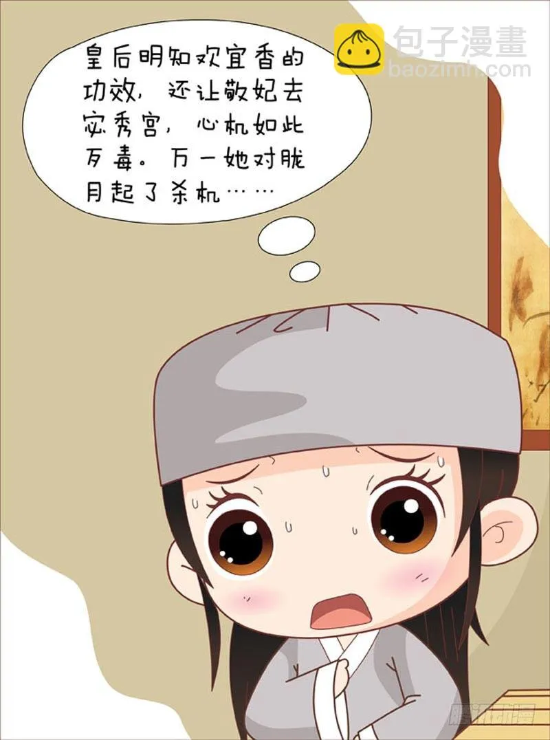 第62集（下） 第3页