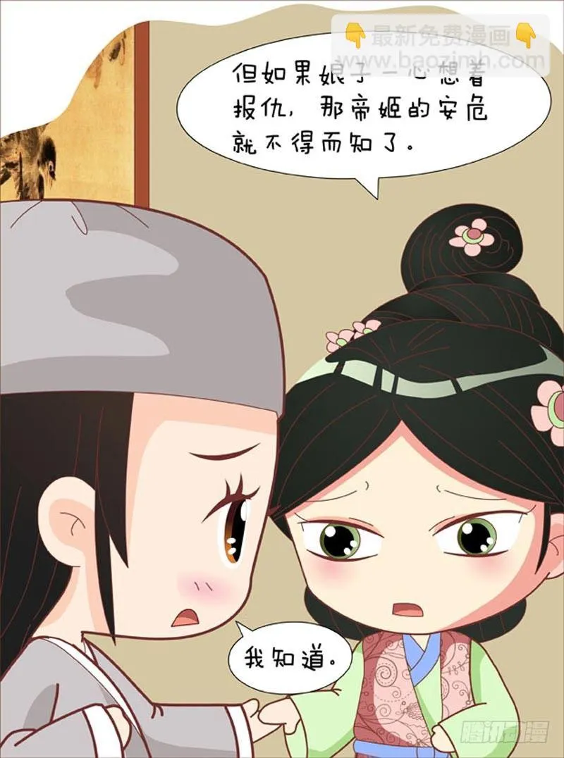 第62集（下） 第5页