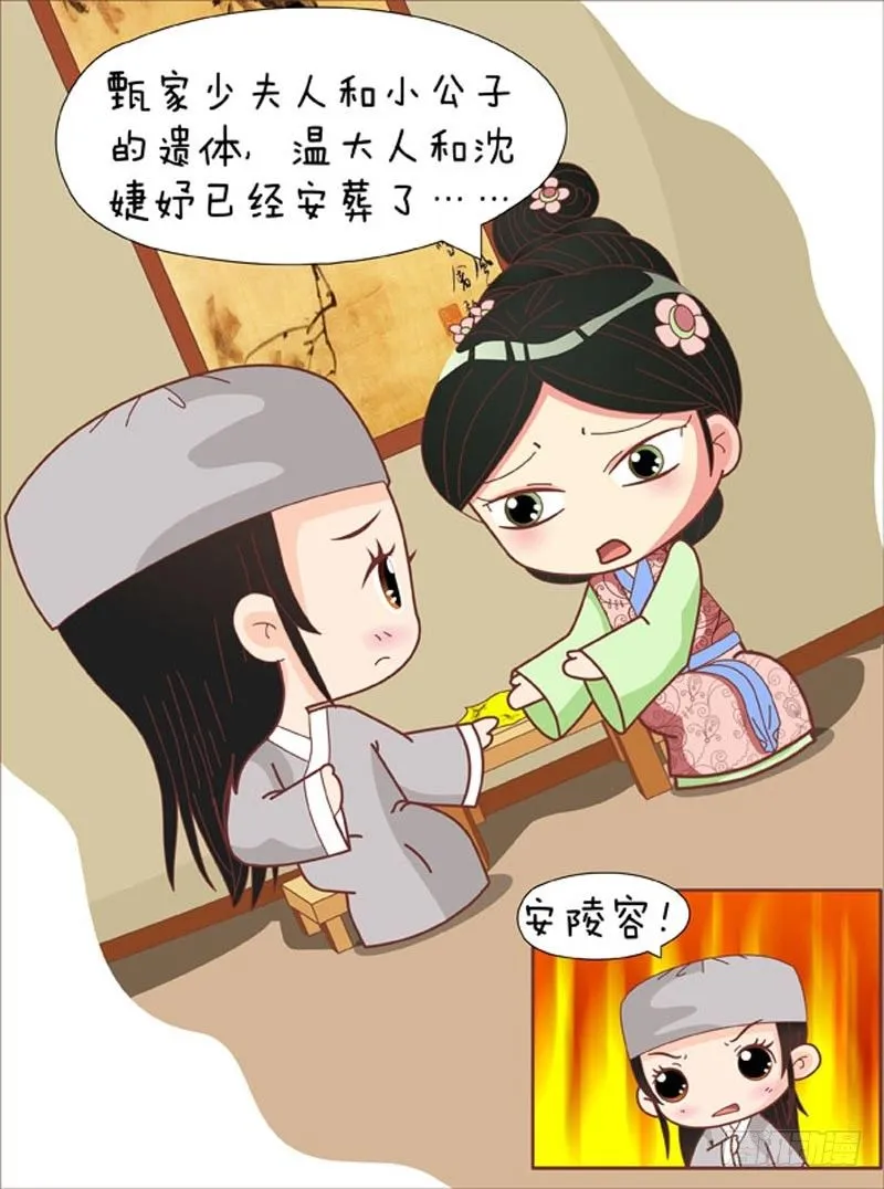 第62集（下） 第6页