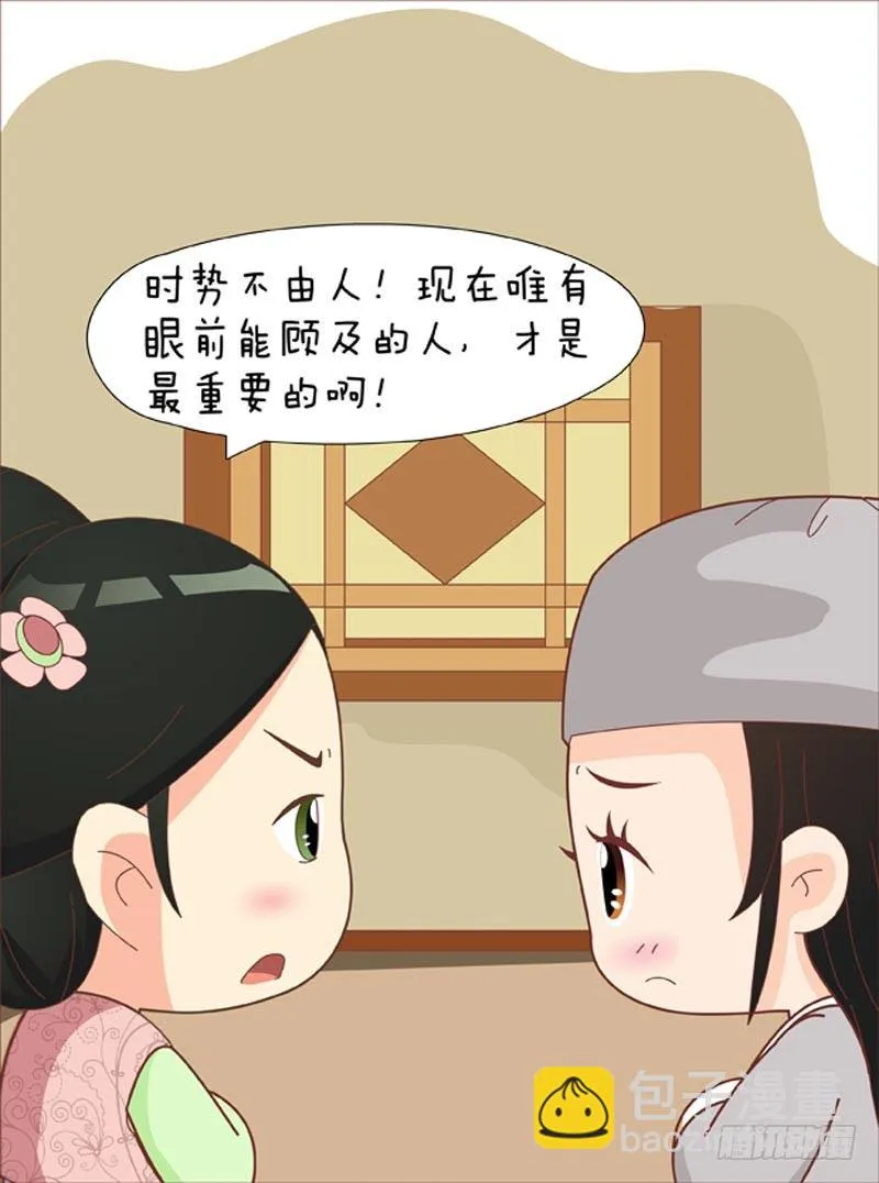 第62集（下） 第7页