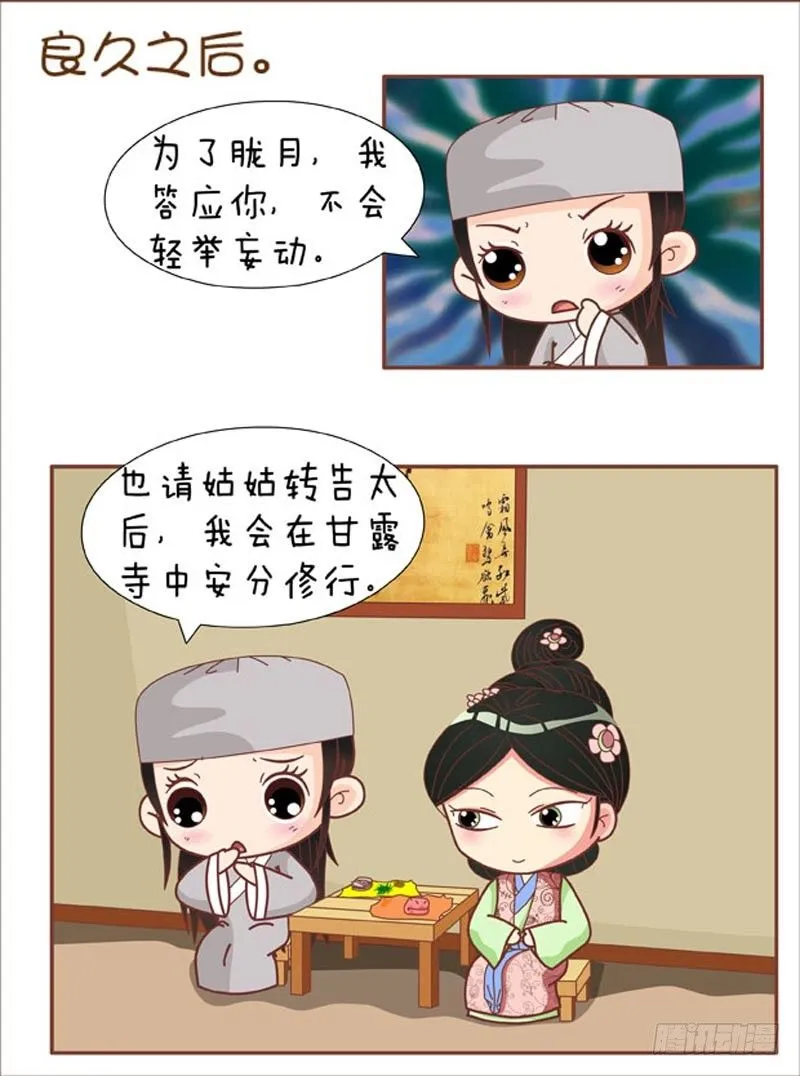 第62集（下） 第8页
