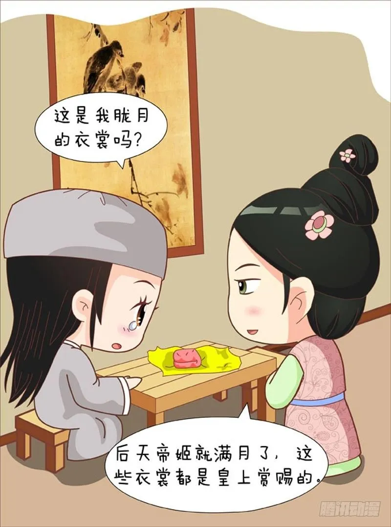 第62集（下） 第10页