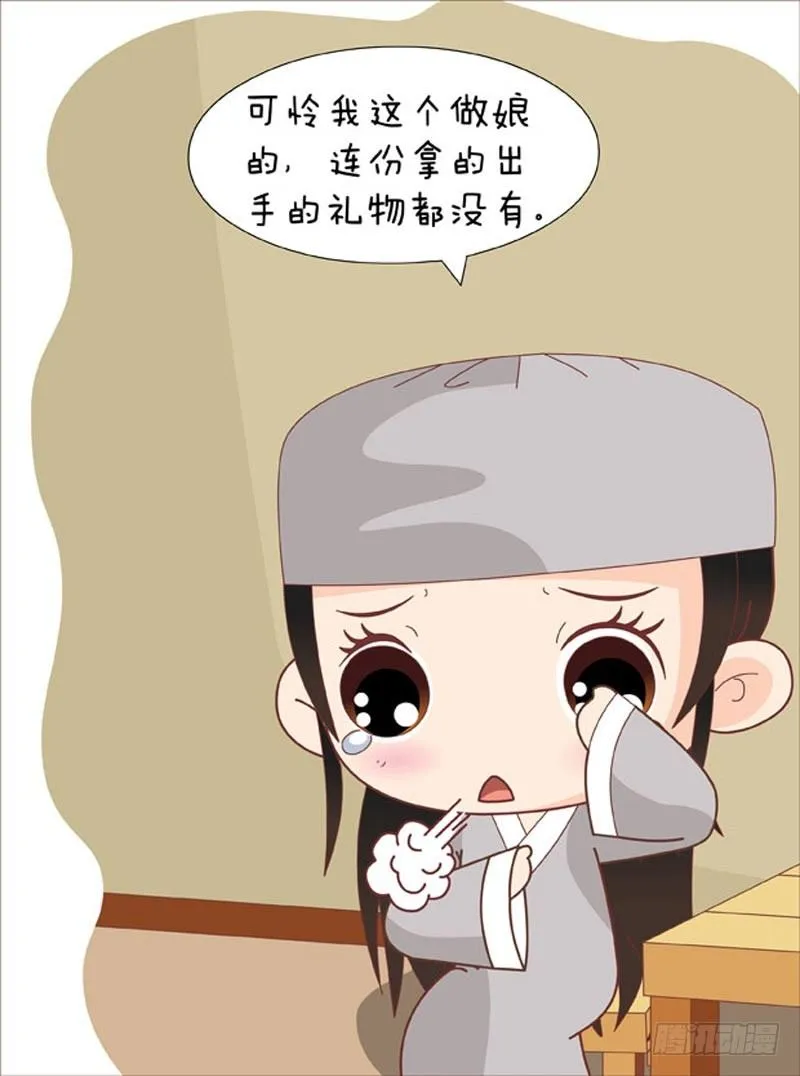 第62集（下） 第12页